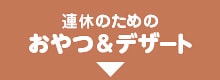 Ax̂߂̂fU[g