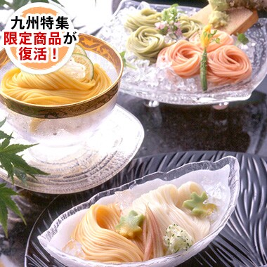 手のべ熟成緑黄菜めん