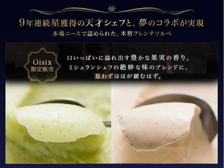 アイス