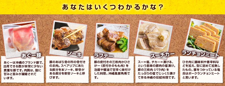 あなたはいくつわかるかな?