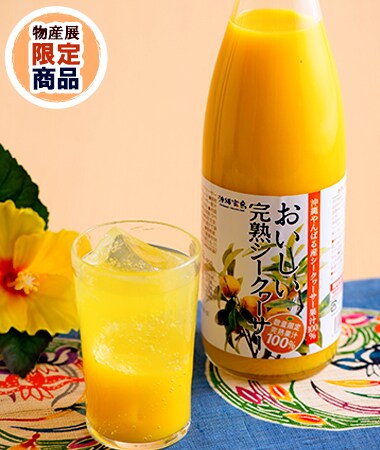 シークヮーサー