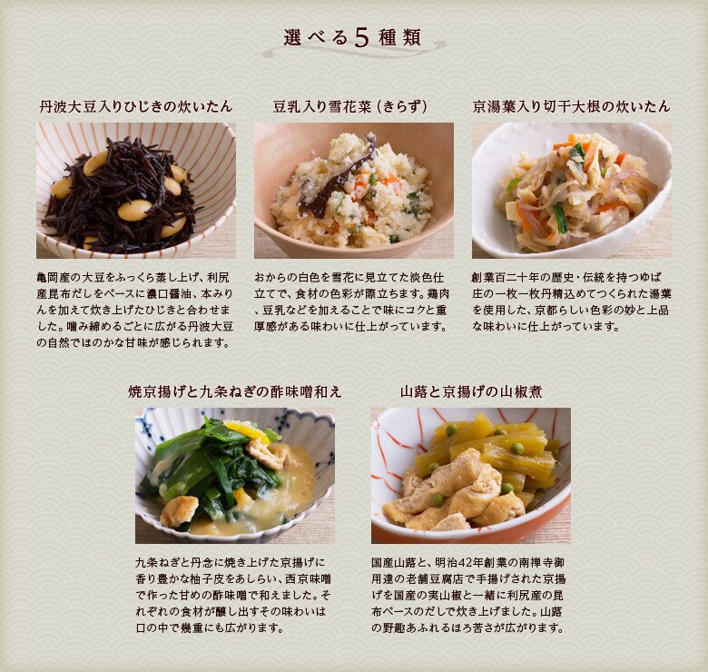 夏の京都 味めぐり50選（7/2更新）｜有機野菜などの安全食材宅配 Ｏｉｓｉｘ（おいしっくす）