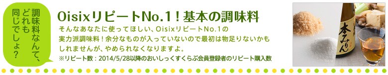 Oisixs[gNo.1I{̒