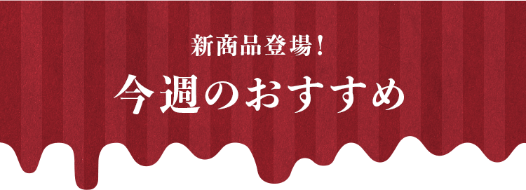 Oisix Valentine ｏｉｓｉｘ おいしっくす