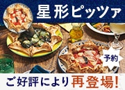 ���^�s�U�\��