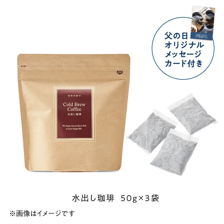 珈琲実験室 珈琲ゼリー 水出し珈琲セット 21年 Oisix父の日ギフト特集 珈琲実験室 珈琲ゼリー 水出し珈琲セット 21年 Oisix父の日ギフト特集