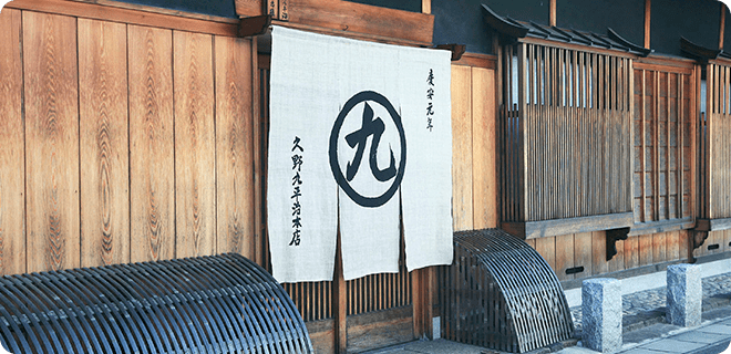 萬乗醸造について:イメージ