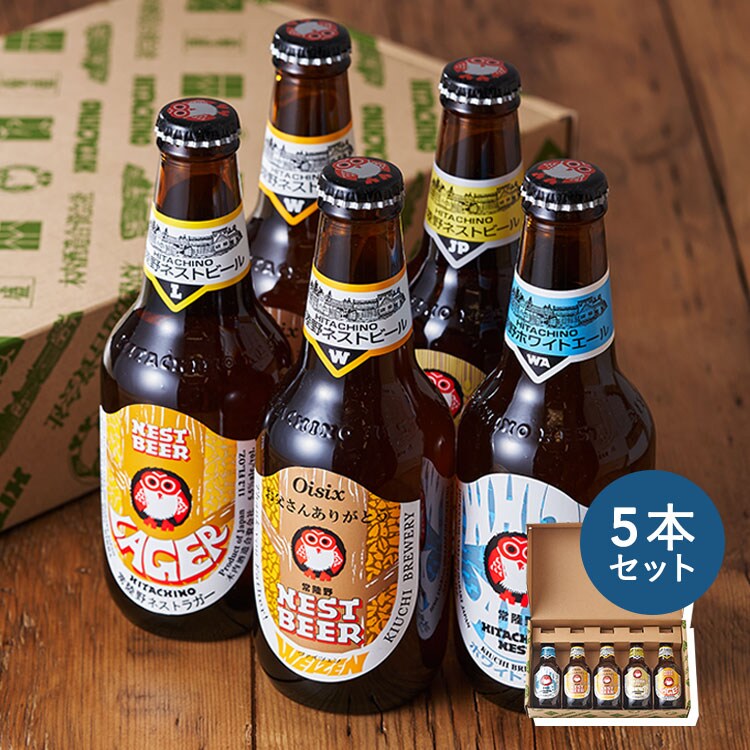 木内酒造 世界で愛される日本の地ビール5本セット