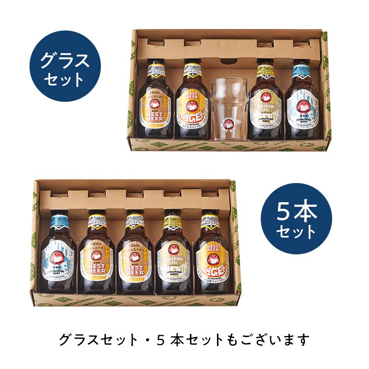 木内酒造 世界で愛される日本の地ビール8本セット ｜ 2022年 Oisix父の日ギフト特集