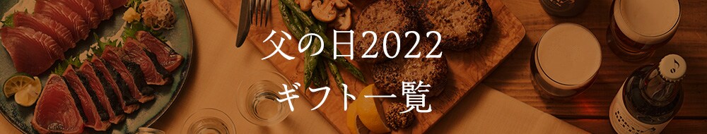 ギフト一覧