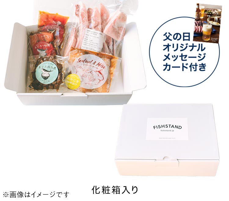 FISHSTANDまぐろづくしギフト 4点セット ｜ 2023年 Oisix父の日