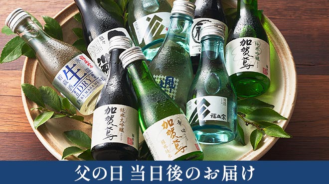 福光屋 日本酒セット飲み比べ（木升付き）