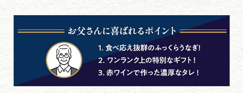お父さん喜びポイント