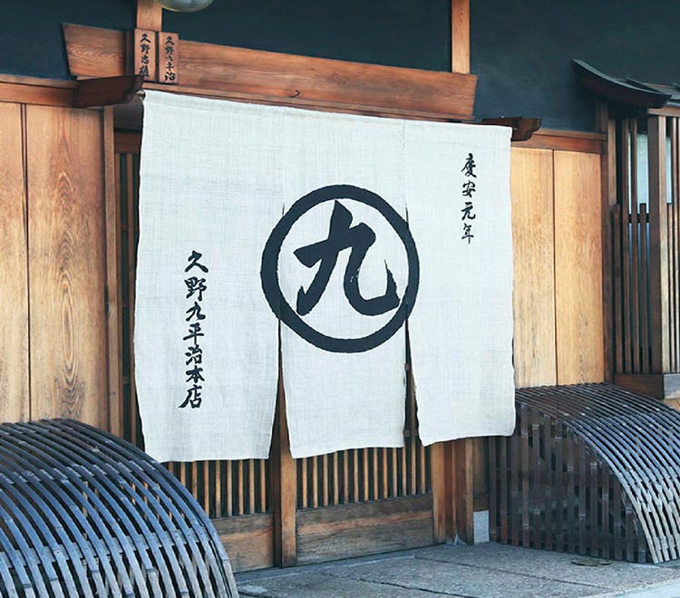 醸し人九平次飲み比べセット（純米酒） ｜ 2023年 Oisix父の日