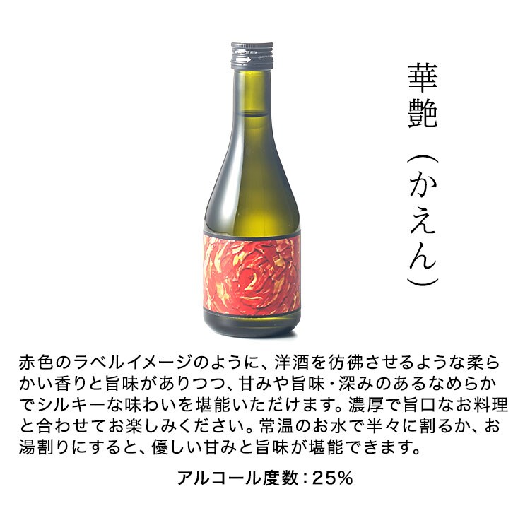 ART Drink麦焼酎3本セット | 2025年 Oisix父の日ギフト特集 ART Drink麦焼酎3本セット | 2025年 Oisix父の日ギフト特集