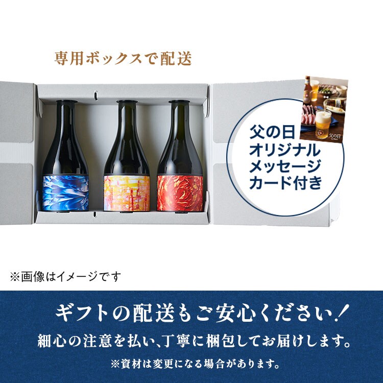 ART Drink麦焼酎3本セット ｜ 2025年 Oisix父の日ギフト特集