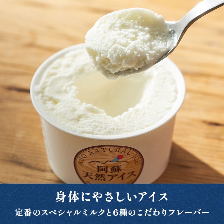 阿蘇天然アイス 父の日ギフトセット ｜ 2025年 Oisix父の日ギフト特集