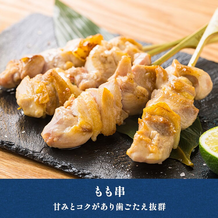 yopixoxo 　2024年 新品10セット あかどり・あおどり 徳島産 阿波尾鶏 焼き鳥｜ Oisix産直おとりよせ市場