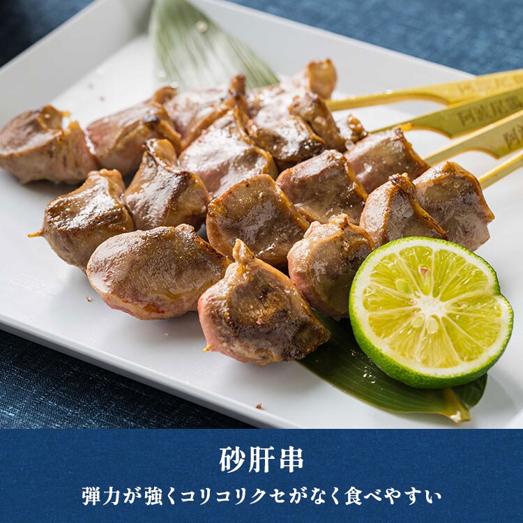 yopixoxo 　2024年 新品10セット あかどり・あおどり 阿波尾鶏焼き鳥セット ｜ 2025年 Oisix父の日ギフト特集