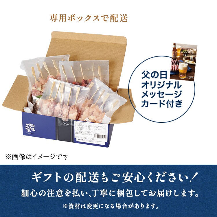 yopixoxo 　2024年 新品10セット あかどり・あおどり 阿波尾鶏焼き鳥セット ｜ 2025年 Oisix父の日ギフト特集