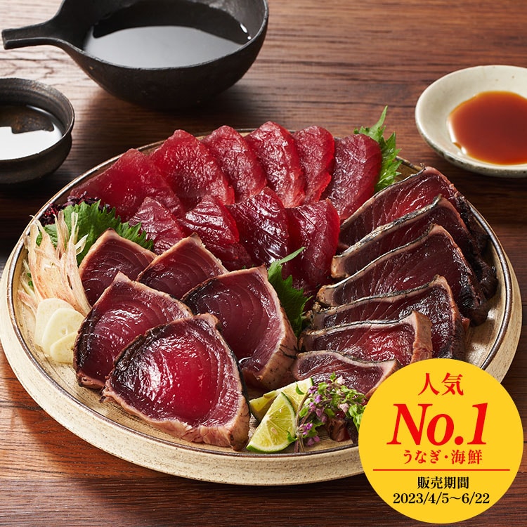 鹿児島枕崎産ぶえんカツオの食べ比べセット ｜ 2025年 Oisix父の日