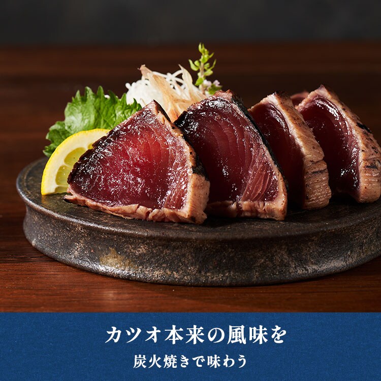 鹿児島枕崎産ぶえんカツオの食べ比べセット ｜ 2025年 Oisix父の日