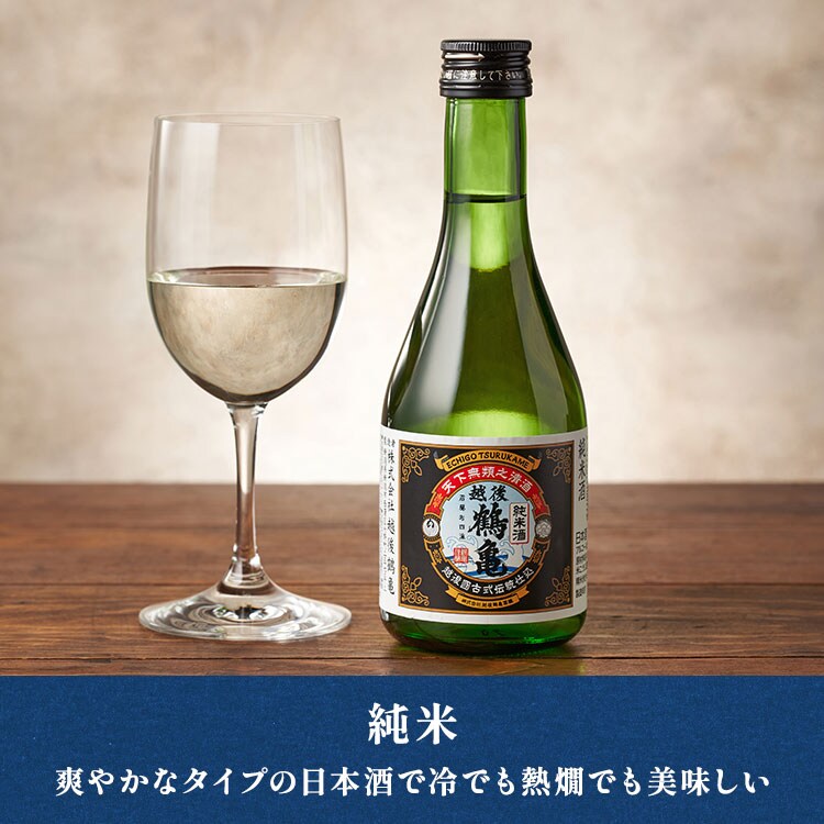 越後鶴亀 ぜいたく飲み比べセット ｜ 2025年 Oisix父の日ギフト特集