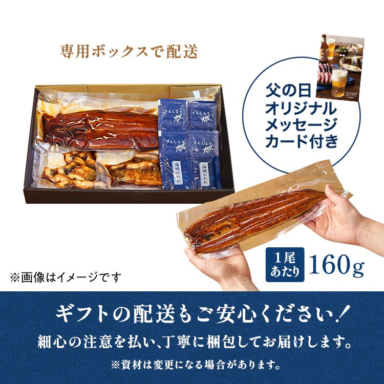 無投薬うなぎの長蒲焼ときざみセット ｜ 2025年 Oisix父の日ギフト特集