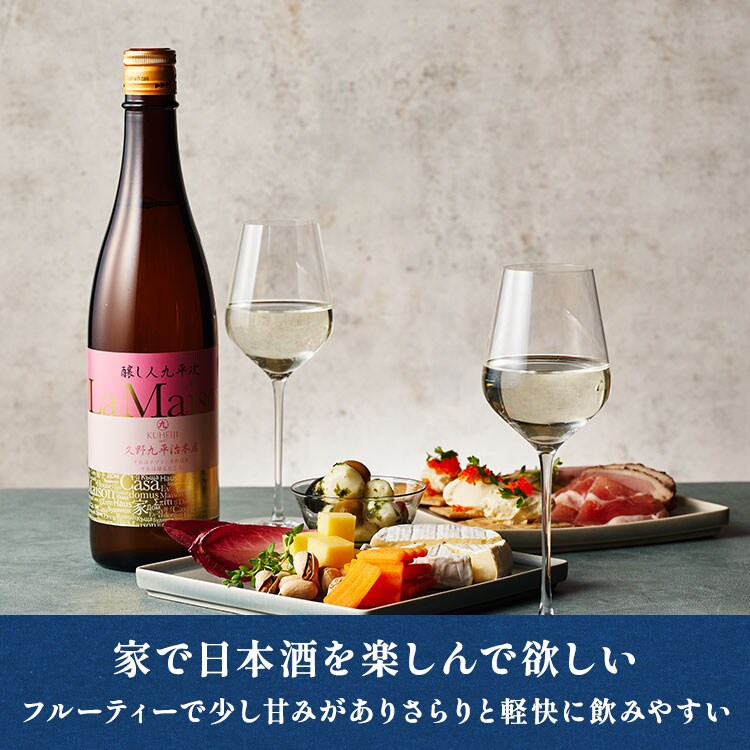 醸し人九平次 飲み比べセット（純米酒） ｜ 2025年 Oisix父の日