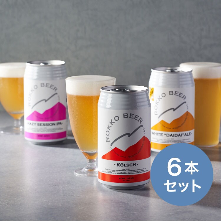 六甲ビール6本オリジナルセット ｜ 2025年 Oisix父の日ギフト特集