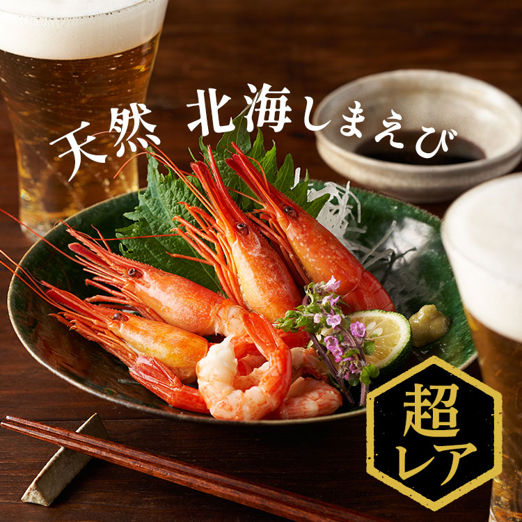 濃厚でコク旨北海しまえび（11～15尾）2箱セット ｜ 2025年 Oisix父の