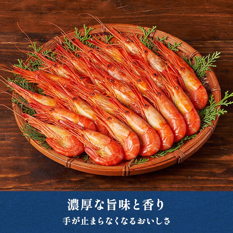 濃厚でコク旨北海しまえび（11～15尾）2箱セット ｜ 2025年 Oisix父の