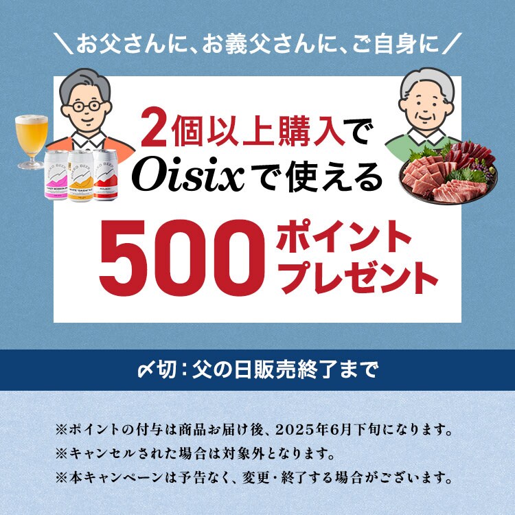 濃厚でコク旨北海しまえび（11～15尾）2箱セット ｜ 2025年 Oisix父の