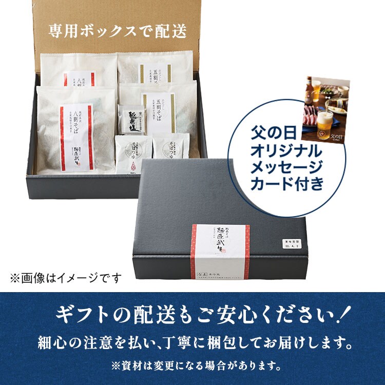 麺匠武生八割そば・五割そば味くらべセット ｜ 2025年 Oisix父の