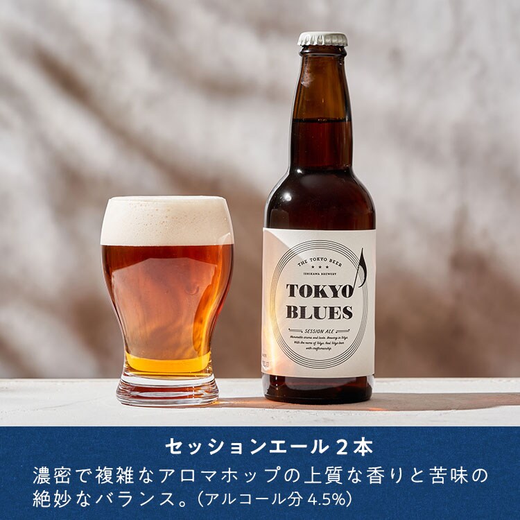 TOKYO BLUES クラフトビール飲み比べセット ｜ 2025年 Oisix父の