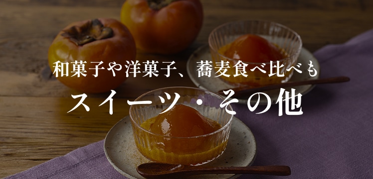 父の日はママにもおすそ分け！サントリー知多グルメセット　おつまみもお食事もOK 父の日ギフト特集トップ ｜ 2025年 Oisix父の日ギフト特集
