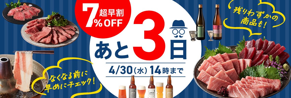 父の日2025