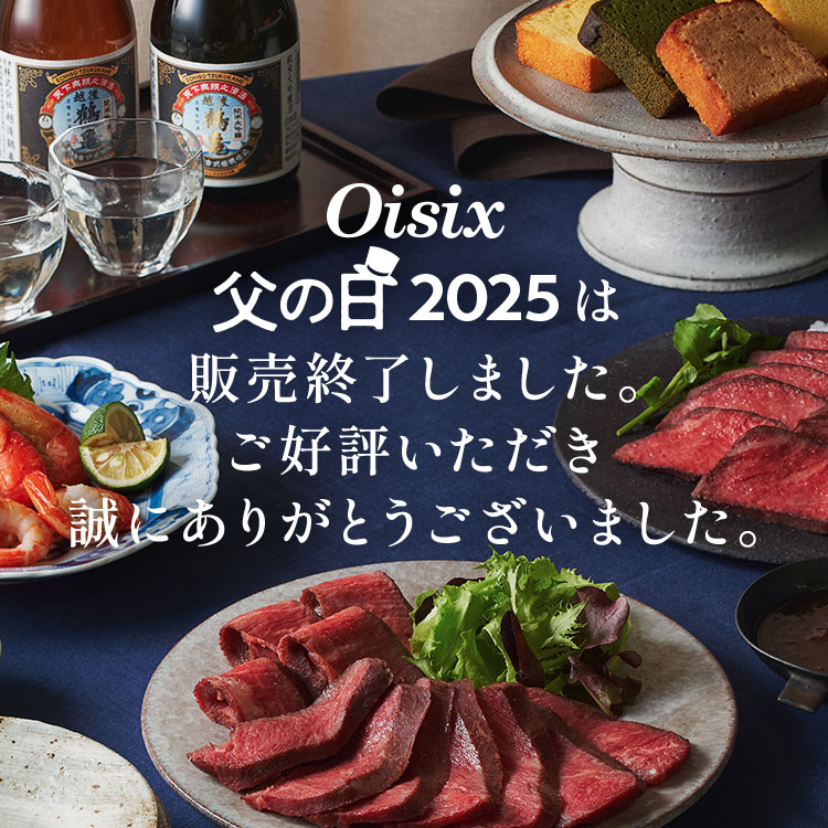 父の日はママにもおすそ分け！サントリー知多グルメセット　おつまみもお食事もOK 父の日ギフト特集トップ ｜ 2025年 Oisix父の日ギフト特集