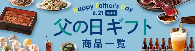 ���̓��M�t�g ���i�ꗗ