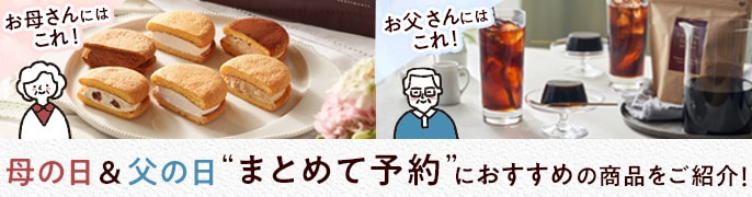 ��̓������̓��g�܂Ƃ߂ė\��h�ɂ������߂̏��i�����Љ�I