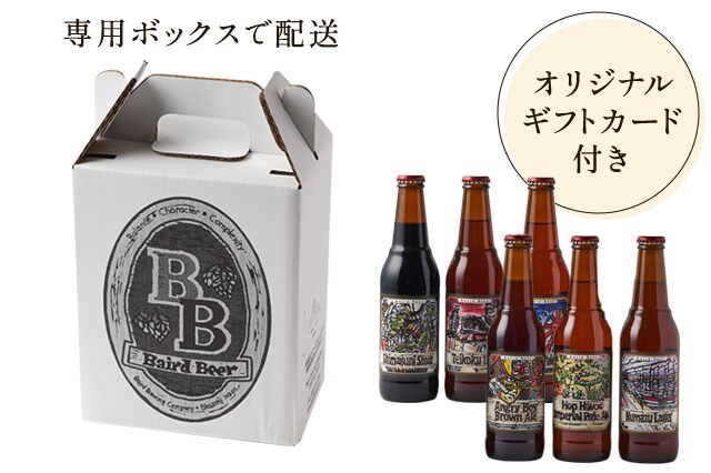 Baird Beer ���ݔ��6�{�Z�b�g ���͂��C���[�W