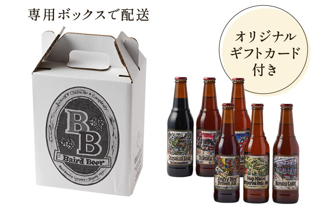 Baird Beer ���ݔ��6�{�Z�b�g ���͂��C���[�W