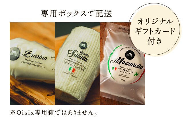 �C�^���A�E�l������ 3��̃`�[�Y�Z�b�g ���͂��C���[�W