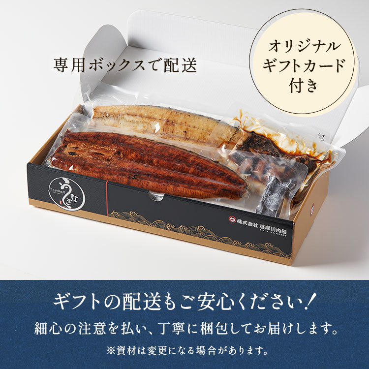鹿児島産うなぎギフトセット ｜ 2026年 Oisix父の日ギフト特集