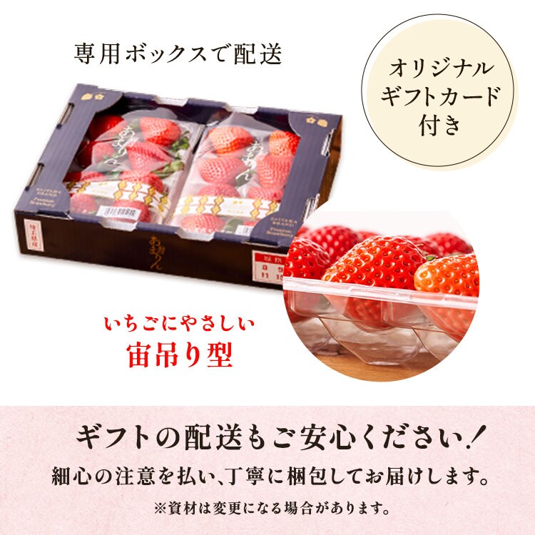 心華やぐ春のあまりん ｜ 2026年 Oisix母の日・父の日ギフト特集