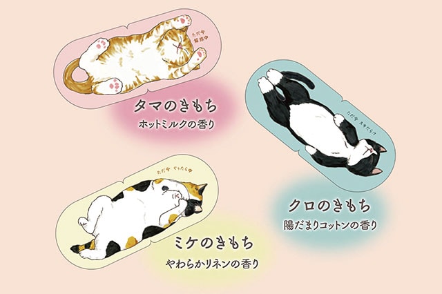 ホットアイマスク にゃんづくしギフト ｜ 2026年 Oisix父の日ギフト特集
