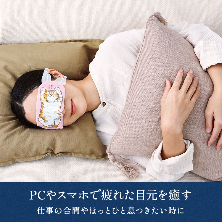 ホットアイマスク にゃんづくしギフト ｜ 2026年 Oisix母の日・父の日