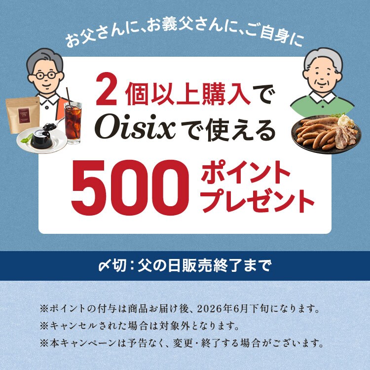 ホットアイマスク にゃんづくしギフト ｜ 2026年 Oisix父の日ギフト特集