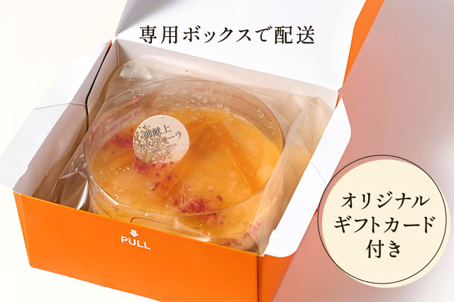 Oisix���� �������ߗ��̃`�[�Y�P�[�L �I�����W 4�� ���͂��C���[�W