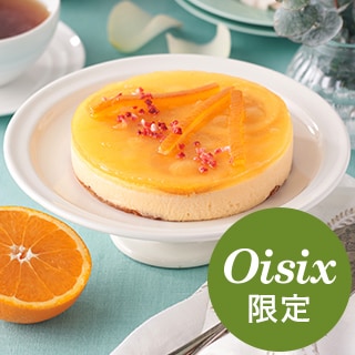 Oisix���� �������ߗ��̃`�[�Y�P�[�L �I�����W 4��